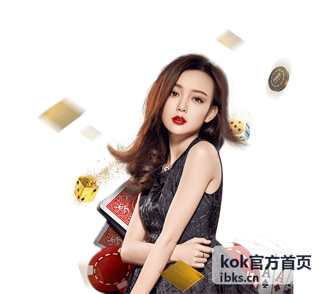 kok官方首页平台指南 - 登录问题排查